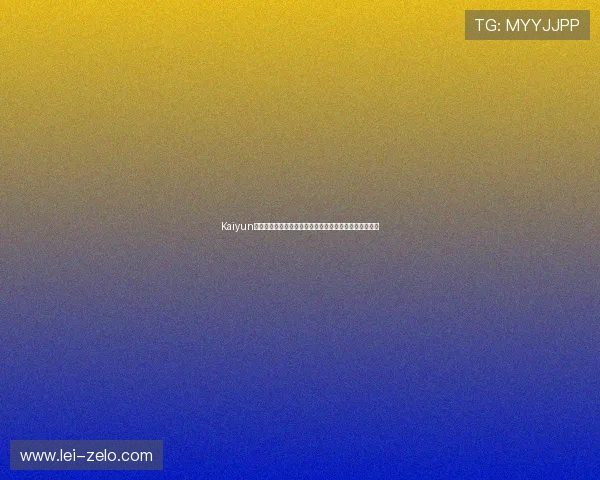 Kaiyun开云网娱乐：引领网络娱乐新潮流的创新平台与发展方向